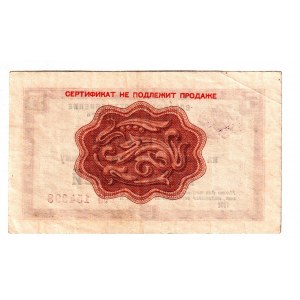 Russia - USSR Foreign Exchange 5 Roubles 1972
