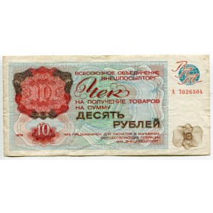 Russia - USSR Vneshposyltorg Foreign Exchange Certificates 10 Roubles 1976