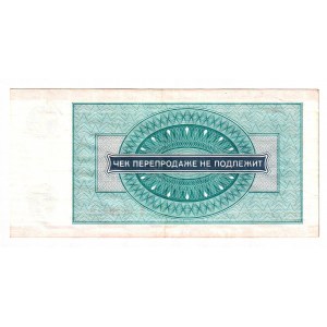 Russia - USSR Vneshposyltorg 5 Roubles 1976
