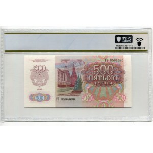 Russian Federation 500 Roubles 1992 PCGS 65