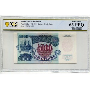 Russian Federation 5000 Roubles 1992 PCGS 63