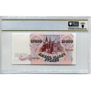 Russian Federation 10000 Roubles 1992 PCGS 64
