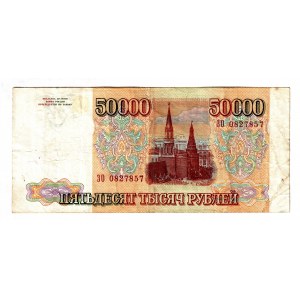 Russian Federation 50000 Roubles 1994