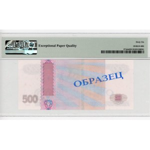 Russian Federation 500 Roubles 1997 (2010) Specimen PMG 66