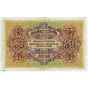 Bulgaria 20 Leva Zlatni 1917 (ND)