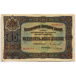 Bulgaria 50 Leva Zlatni 1917 (ND)
