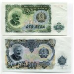 Bulgaria Lot of 5 Notes 1951