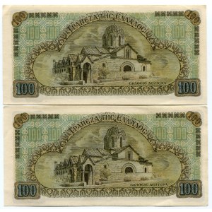 Greece 2 x 100 Drachmai 1941 Nearly Consecutive Numbers