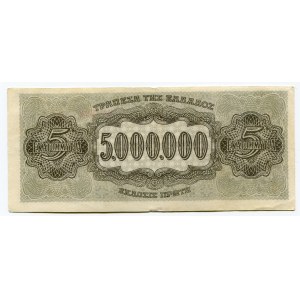 Greece 5000000 Drachmai 1944