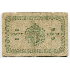 Norway 1 Krone 1917