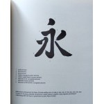 [Japonia] Wilkoszewska Krystyna • Estetyka japońska. Słowa i obrazy