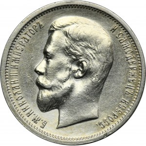 Russia, Nicholas II, 50 Kopeck Petersburg 1913 B•C