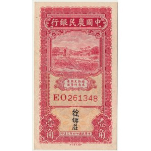 China, 10 Cents 1935