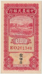 China, 10 Cents 1935