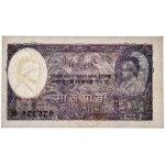 Nepal, 5 mohru (1953-1956)