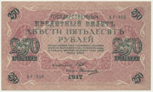 Russia, 250 Rubles 1917 - Shipov & Ovchinnikov -