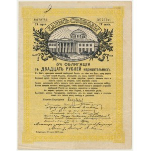 Russia, 5% Freedom Loan Bond of 20 Rubles 1917