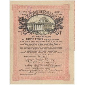 Russia, 5% Freedom Loan Bond of 1.000 Rubles 1917