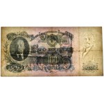 Russia, 100 Rubles 1947