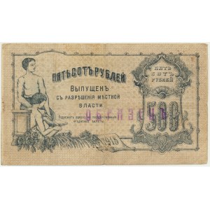 Russia, Russian Central Asia, Orenburg City, SPECIMEN - 500 Rubles 1918