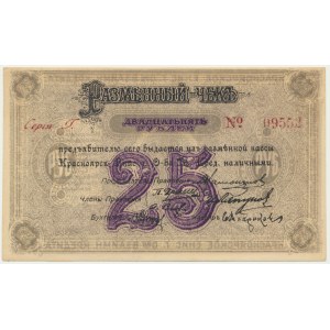 Russland (Krasnojarsk), Sibirien und der Ural, 25 Rubel 1919