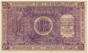 Russia (Krasnoyarsk), Siberia & Urals, 25 Rubles 1919