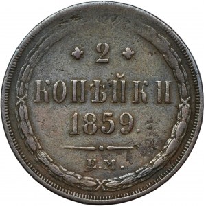 Rusko, Alexander II, 2 Kopiejki Jekatěrinburg 1859 EM