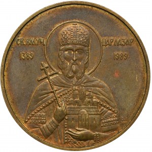 Serbien, Medaille für den 600. Jahrestag der Schlacht auf dem Kosovo-Feld 1989
