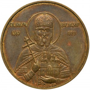 Serbia, Medal 600th anniversary of the Battle of Kosovo Pole 1989