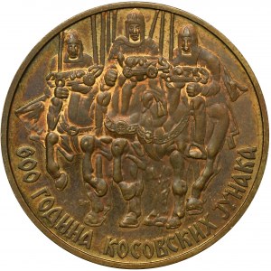 Serbia, Medal 600th anniversary of the Battle of Kosovo Pole 1989