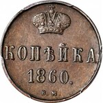 Zabór Rosyjski, Kopiejka 1860 BM Warszawa,