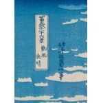 Hokusai Katsushika (1760 - 1849 ), Czerwona góra Fuji z serii Trzeydziestu sześciu widoków góry Fuji