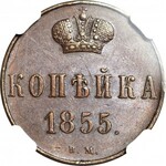 Zabór Rosyjski, Kopiejka 1855 BM Warszawa
