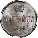 R-, Zabór Rosyjski, Kopiejka 1864 Warszawa, mennicza