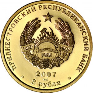 Naddniestrze, 3 ruble 2007, Herb miasta Tyraspol, nakład 100 szt.
