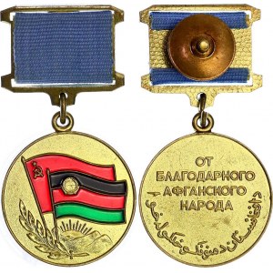 Afghanistan Medal To the Internationalist Warrior from the Grateful Afghan People 1988