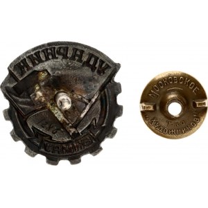 Mongolia Shockwoker Badge-Udarnik 1930 - 1950