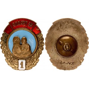 Mongolia Order of the Maternal Glory I Class 1950