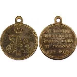 Russia Medal for Capture of Gheok Teppe 1881 Collectors Copy