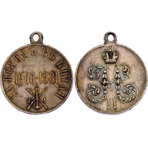 Russia Medal for China Campaign 1900 - 1901