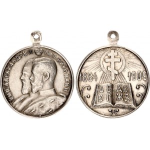 Russia Medal for 25th Anniversary of Parish Schools 1909