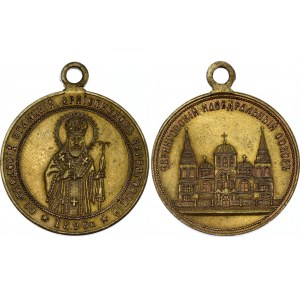 Russia Medal in Honor of the Canonization of St. Theodosius of Uglitsky Rector of the Chernigov Cathedral 1896 Collectors Copy