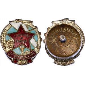 Russia - USSR Badge OSOAVIACHIM ГОТОВ К ПВХО I Stage II Type 1939 - 1941