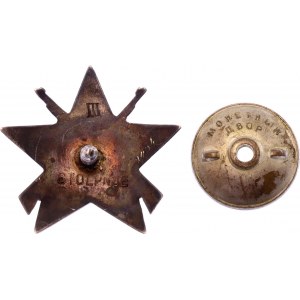 Yugoslavia Order of Partisan Star III Class 1943