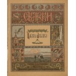 Сказки [1901-1903] [Zusammenstellung von 5 russischen Märchen] [ill. Ivan Bilibin].