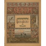 Сказки [1901-1903] [współoprawny zestaw 5 baśni rosyjskich] [il. Iwan Bilibin]