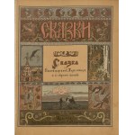 Сказки [1901-1903] [spoluautorský súbor 5 ruských rozprávok] [il. Ivan Bilibin].