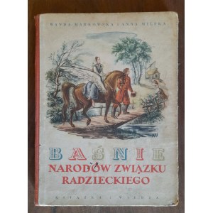 MARKOWSKA Wanda, MILSKA Anna - Fairy tales of the peoples of the Soviet Union (illustrations by Antoni UNIECHOWSKI)