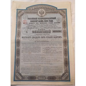 1888. 4% GOLD BOND OF THE EMPIRE OF RUSSIA 1889.