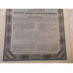 1888. 4% GOLD BOND OF THE EMPIRE OF RUSSIA 1889.